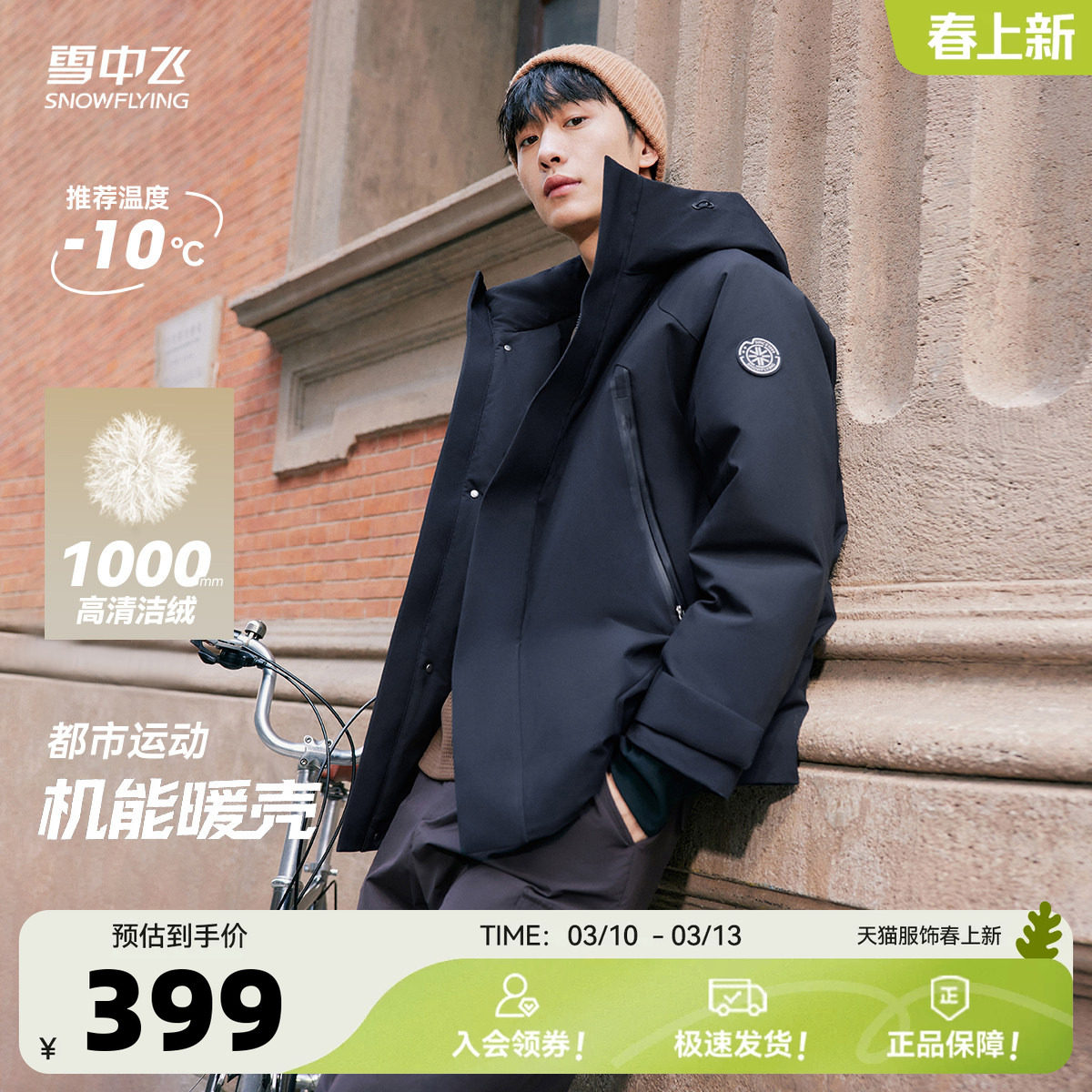 雪中飞冰雪系列26春新款男女羽绒服派克渐变户外工装滑雪出片