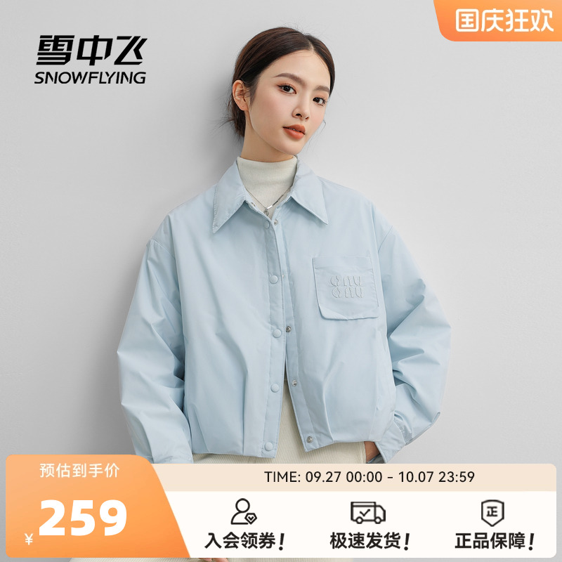 雪中飞短款翻领衬衫羽绒服
