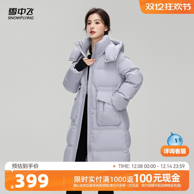 雪中飞韩版收腰中长款羽绒服