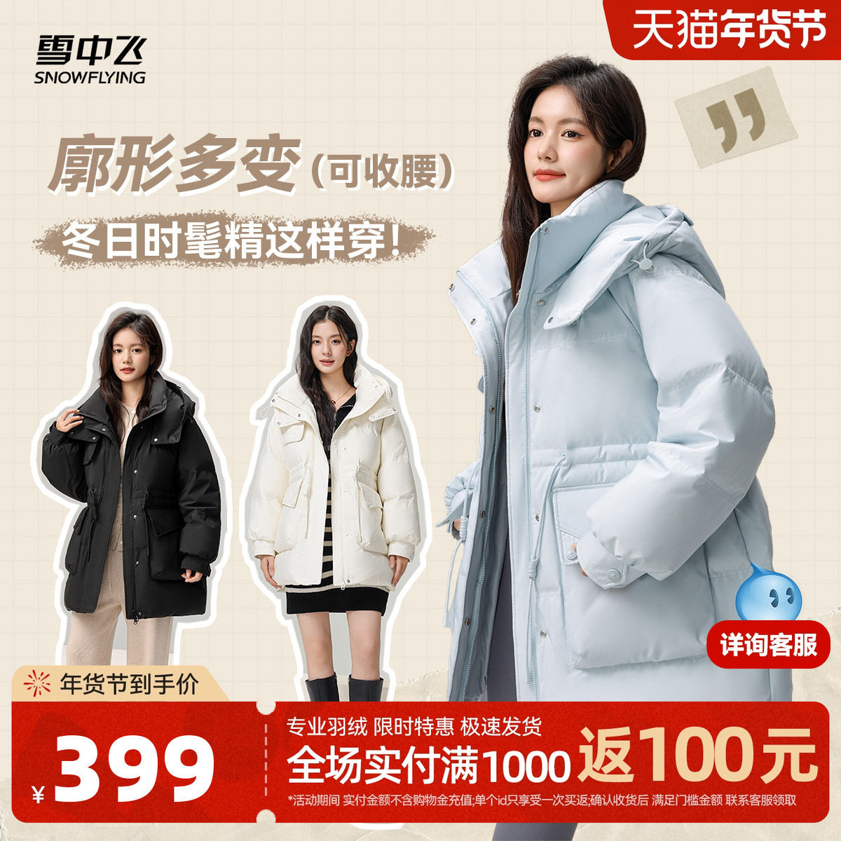 雪中飞2025冬新款女士短款连帽羽绒服可收腰温柔气质显白保暖