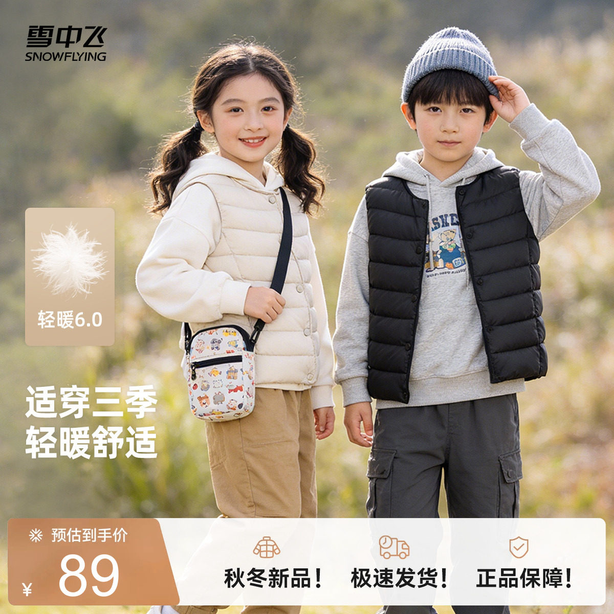 雪中飞2026冬新款男女童装经典版型羽绒马甲背心百搭内搭外穿S