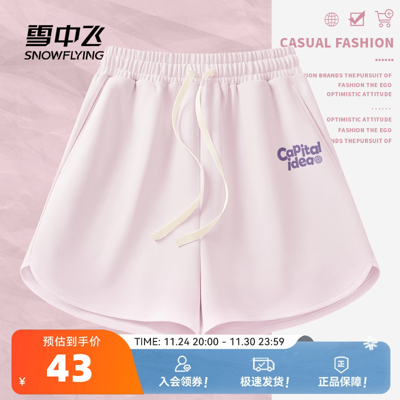 雪中飞运动休闲短裤女夏速干抗菌