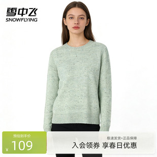 雪中飞26年秋冬新款 圆领休闲温暖女式 羊毛衫 点子纱软糯羊毛