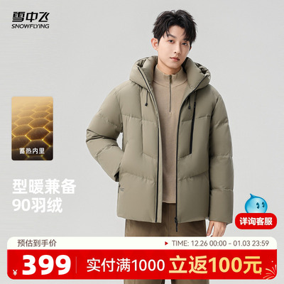 雪中飞设计休闲羽绒服