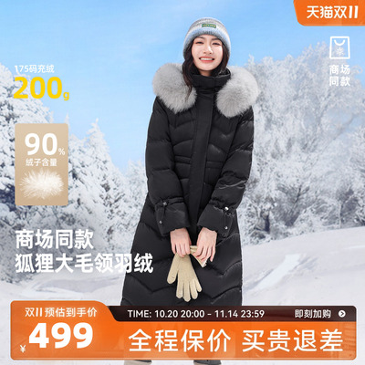 长款羽绒服雪中飞商场同款时尚