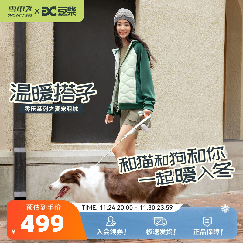 雪中飞遛弯系列羽绒外套