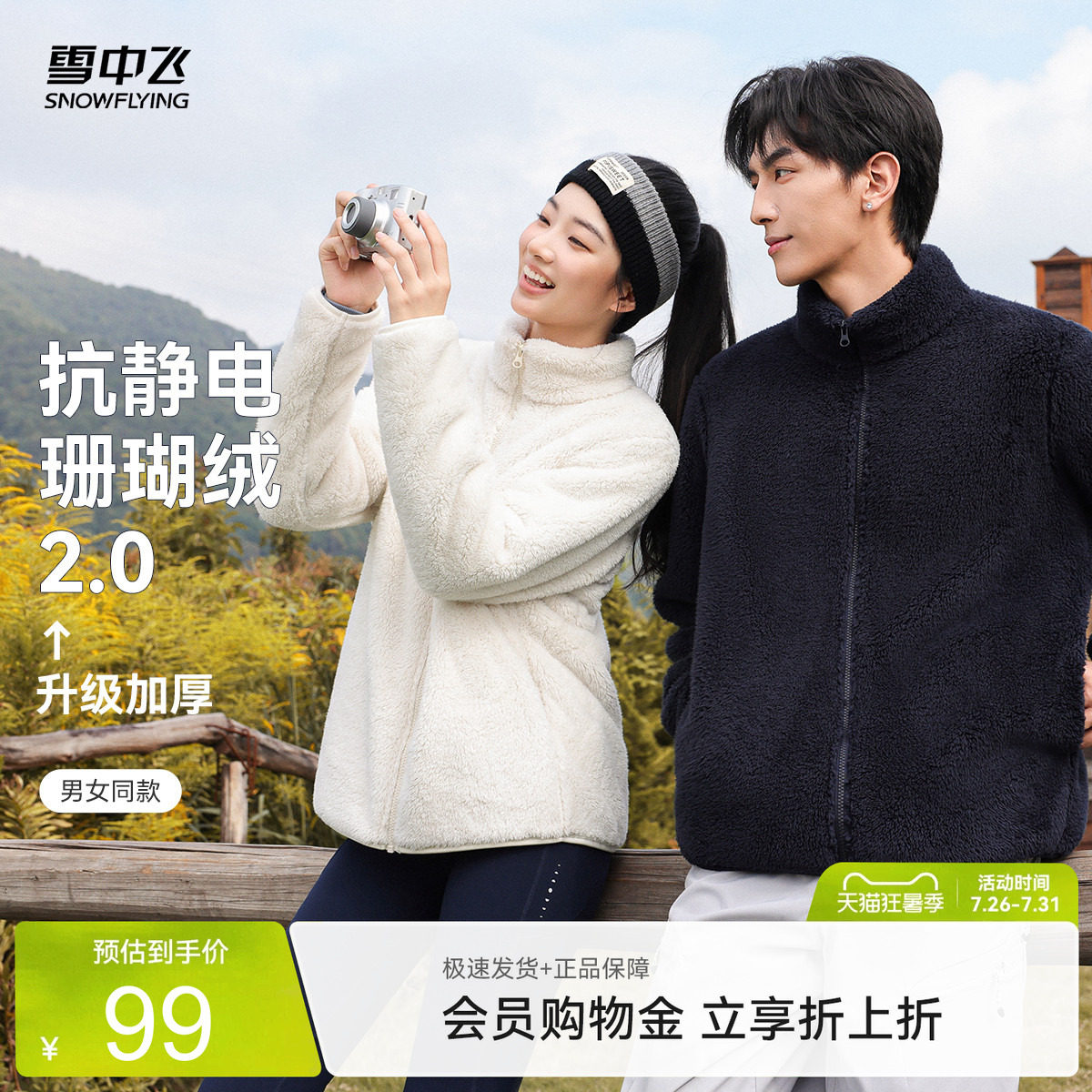 2026新款加厚摇粒绒外套