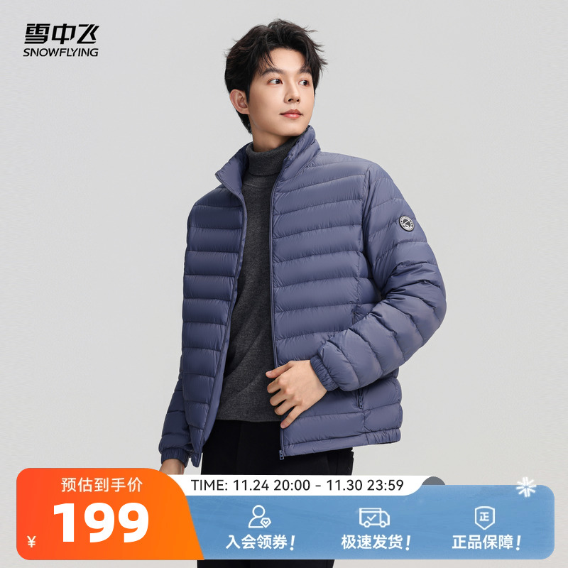 雪中飞排骨时尚男士轻薄羽绒服