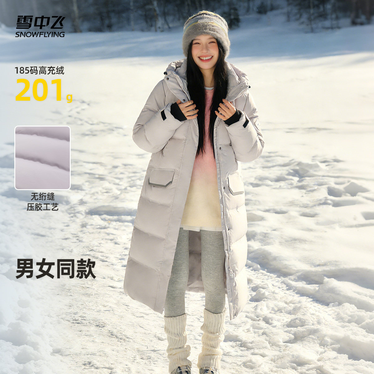【限量直播秒杀】雪中飞男女情侣长款羽绒服加厚防寒过膝保暖户外