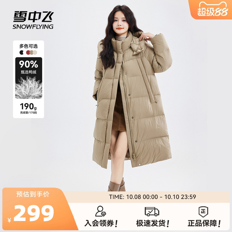 雪中飞2025冬新款韩版时尚女士长款可脱卸帽羽绒服超厚保暖外套