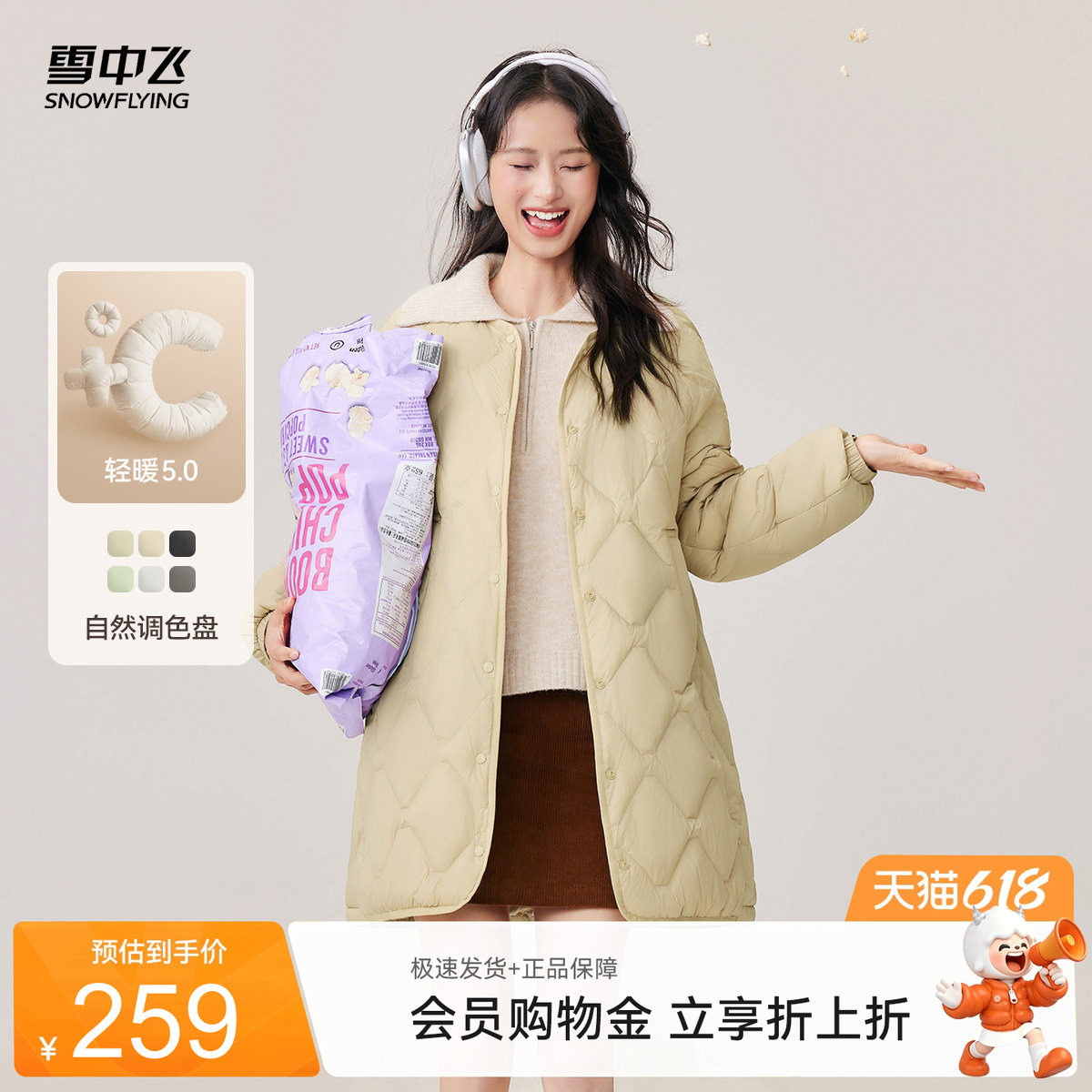 雪中飞2026春装新款女士中长款轻便圆领羽绒服休闲外套宽松米白