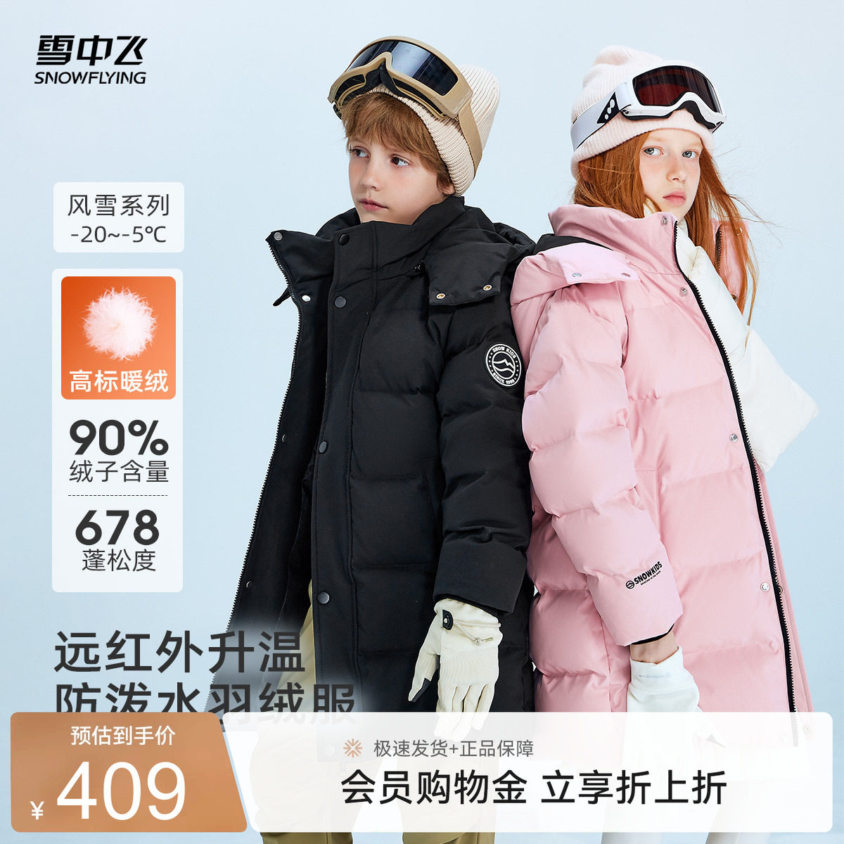 雪中飞2026秋新款儿童羽绒服男女童中长款保暖运动时尚户外连帽