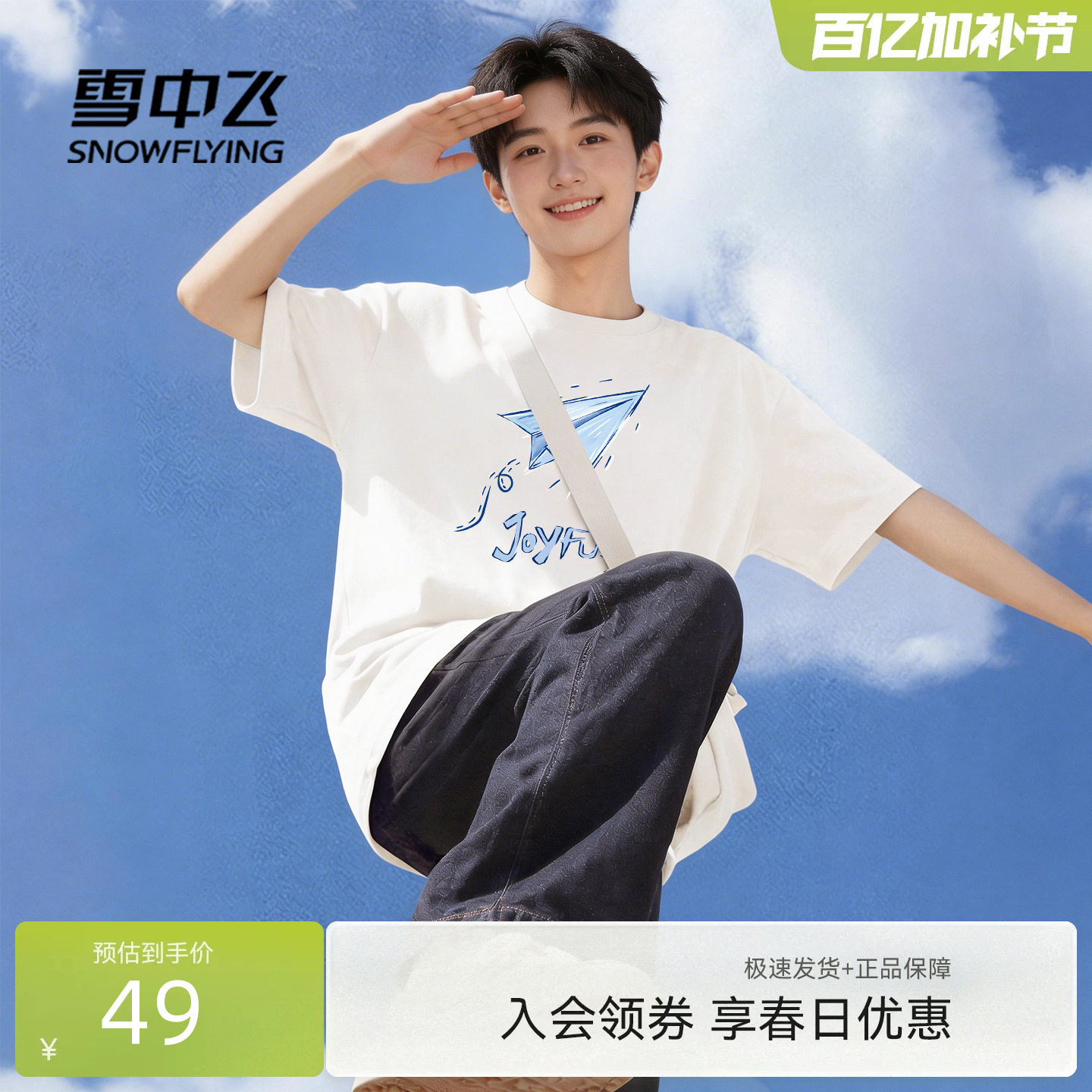 雪中飞短袖男款夏季美式潮流重磅纯棉t恤男白色正肩圆领体恤衫PCD