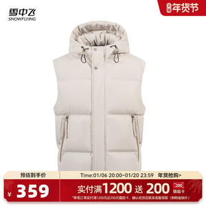 雪中飞2025冬新款男女中性连帽轻薄羽绒服马甲纯色轻便外出经典