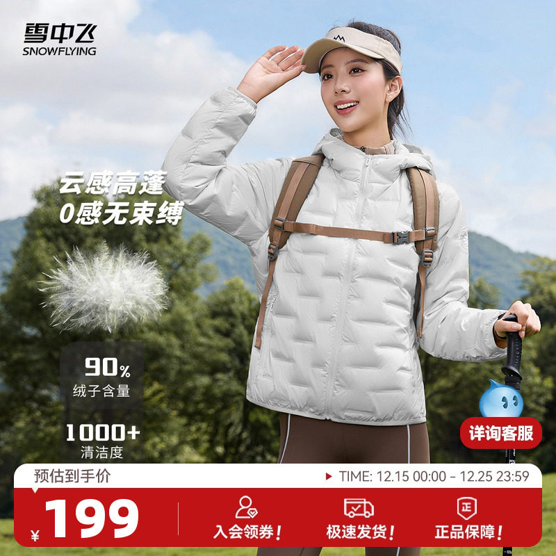 雪中飞连帽保暖羽绒服