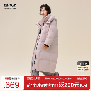 雪中飞2026冬新款女士长款连帽羽绒服加厚粉色可爱温柔舒适大被子