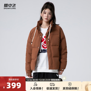 雪中飞2024冬新款男女情侣短款羽绒服保暖面包服美拉德气质舒适