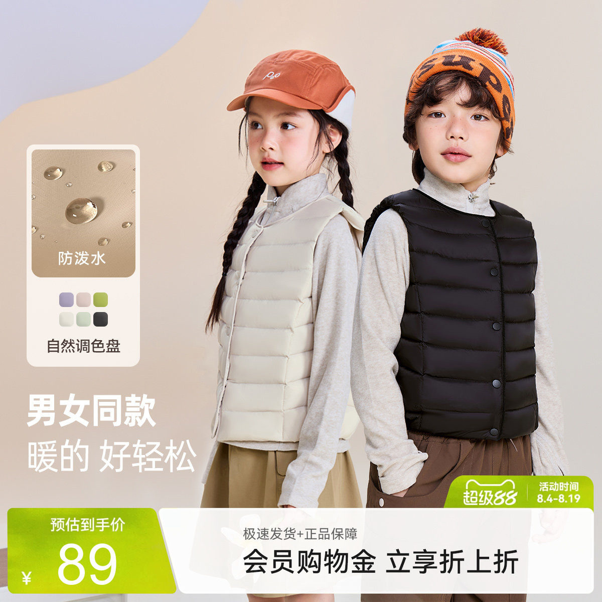 雪中飞儿童羽绒马甲 42元 - 86线报