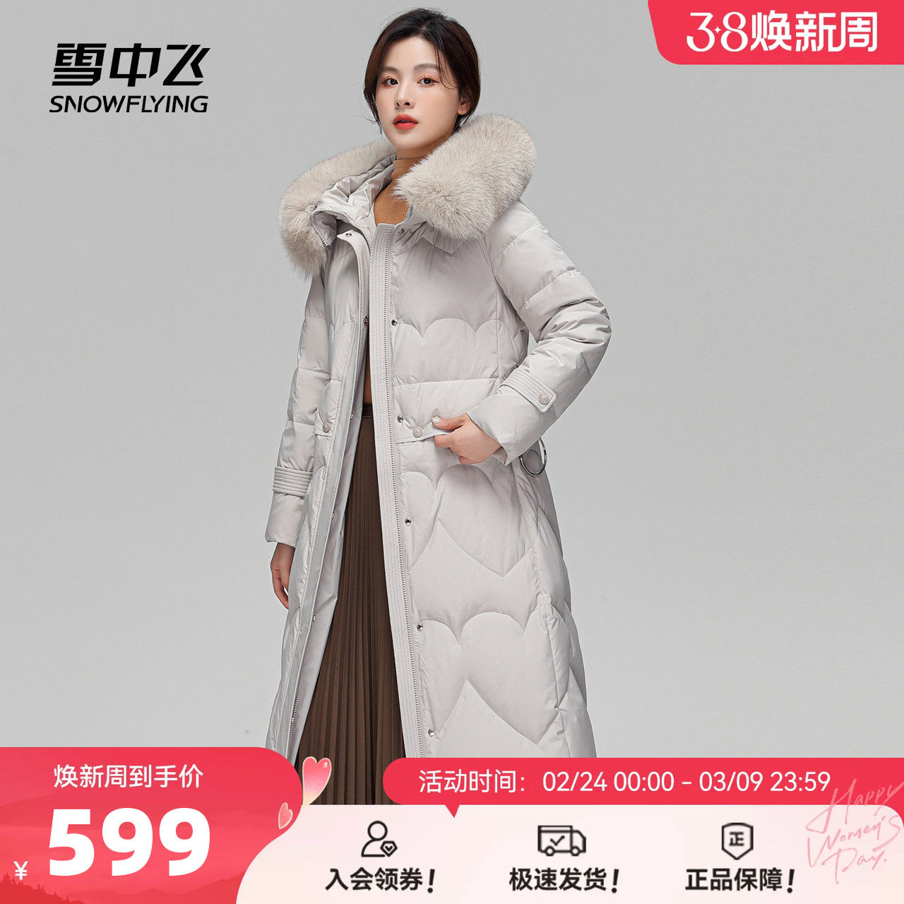 雪中飞冬新款轻奢保暖狐狸毛领修身显瘦女士长款羽绒服