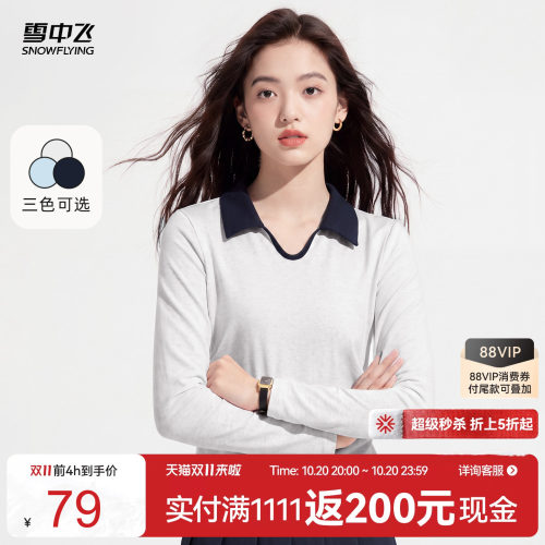 雪中飞女Polo领撞色显瘦长袖上衣