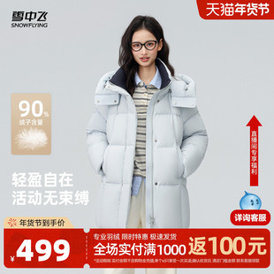 雪中飞2026春新款女士一手长羽绒服时尚撞色韩系休闲通勤保暖F