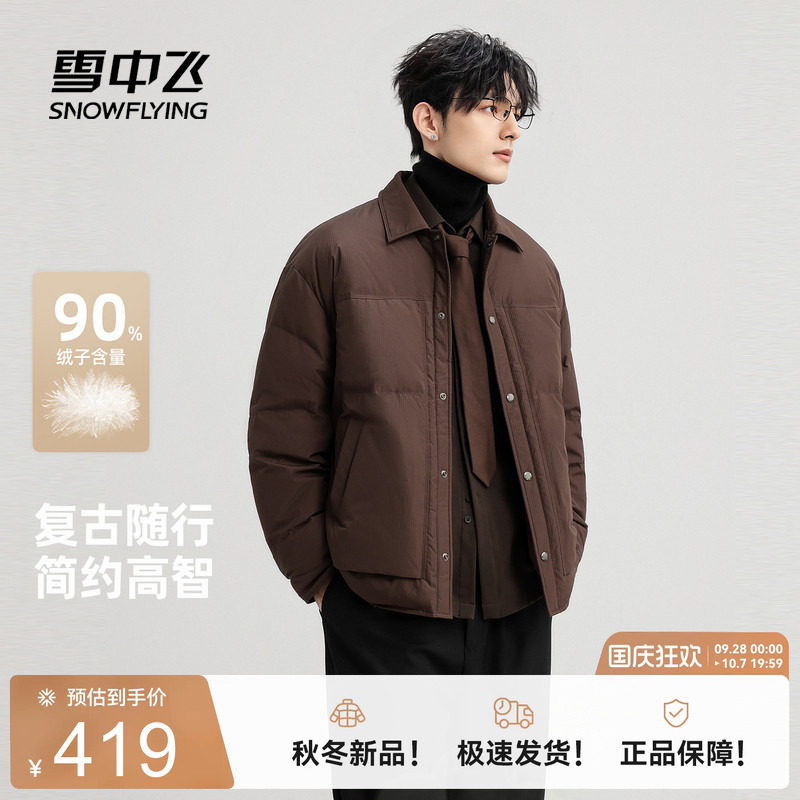 雪中飞衬衫式休闲夹克男士羽绒服