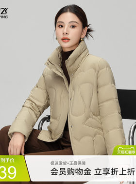 短款羽绒服雪中飞立领