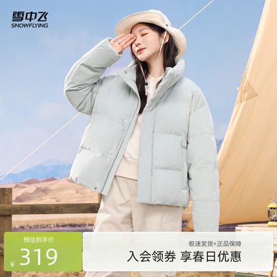 雪中飞小个子温柔羽绒服