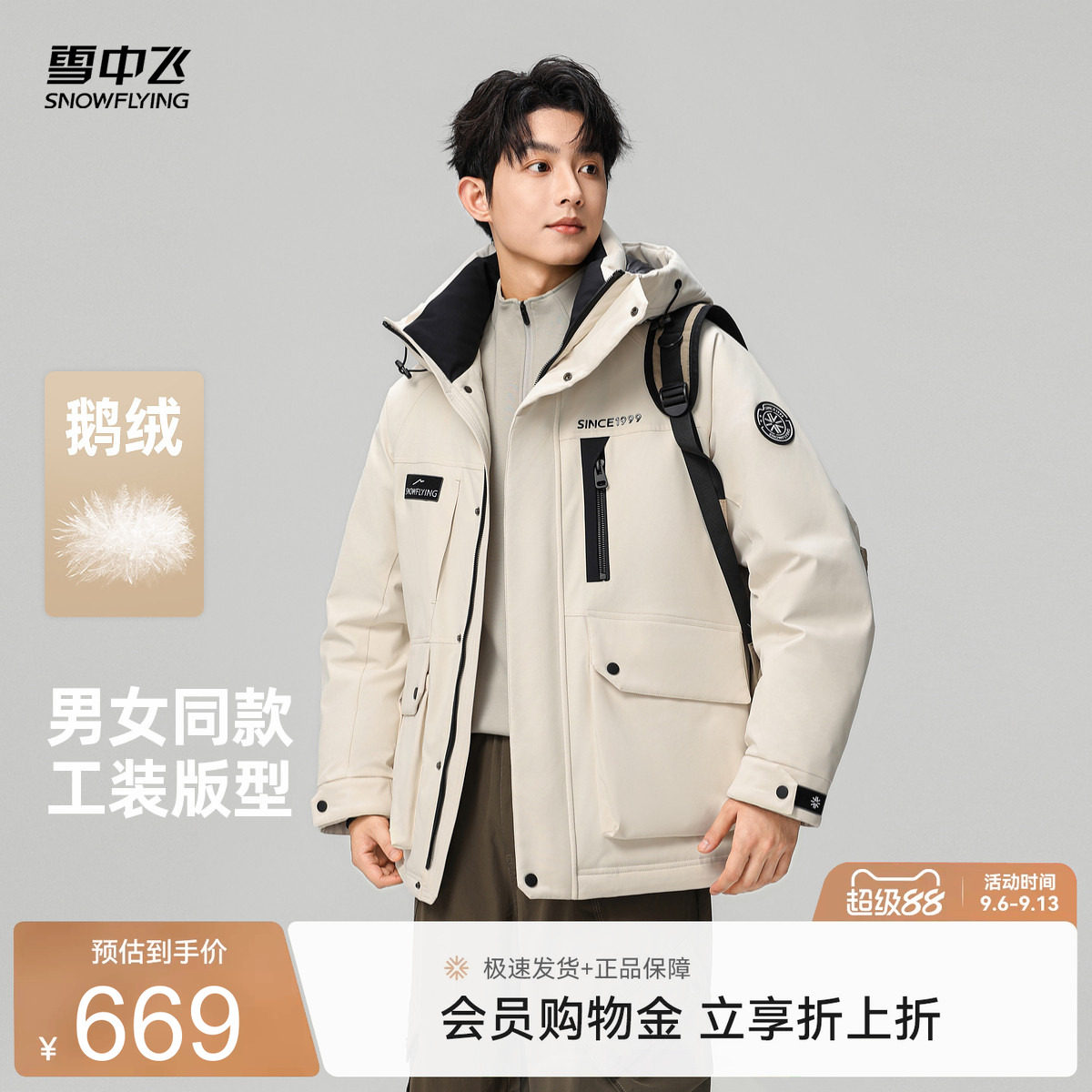 雪中飞鹅绒男工装风户外羽绒服
