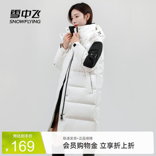 雪中飞宽松舒适洋气外套