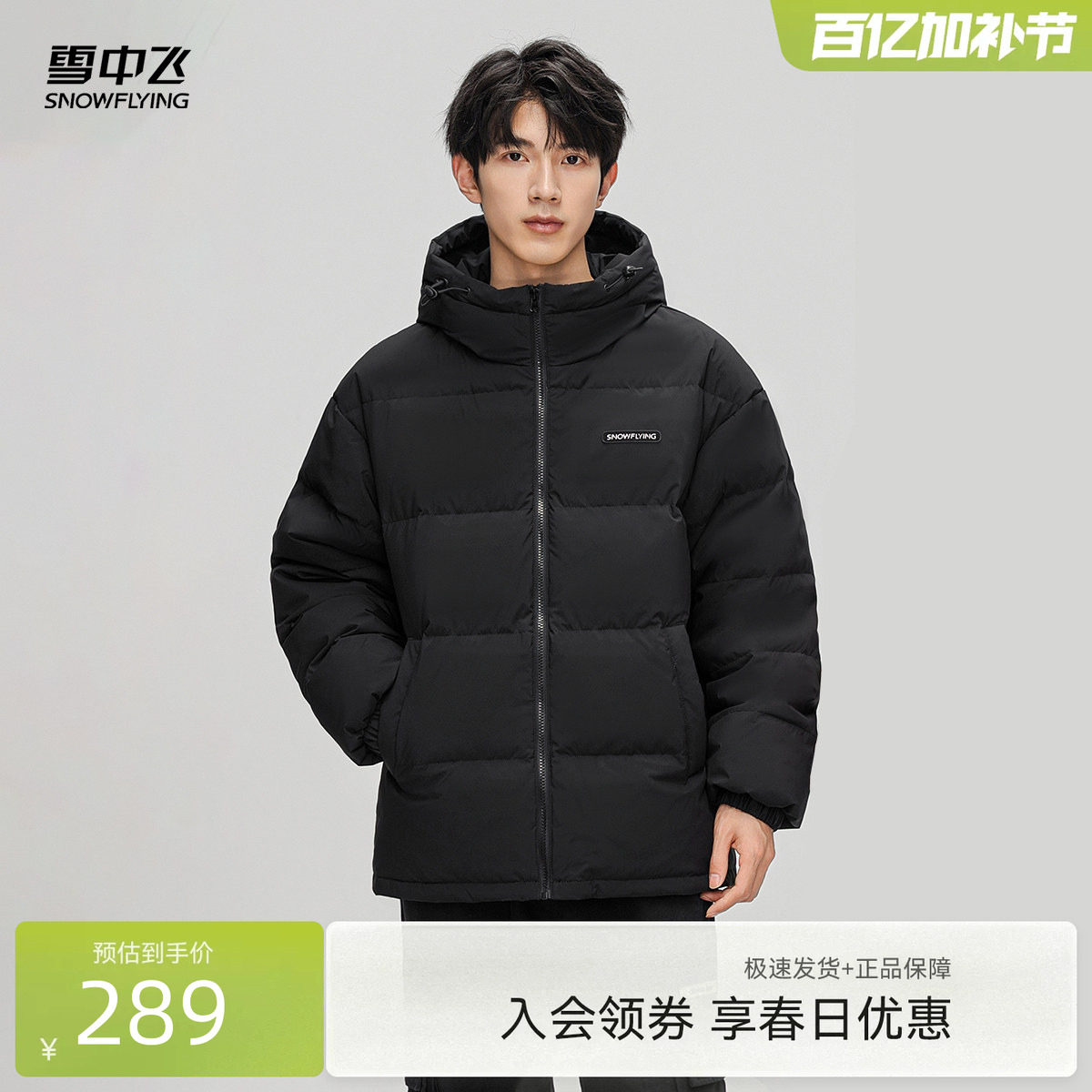 雪中飞2026春新款男女情侣短款经典面包服羽绒服时尚休闲保暖舒适