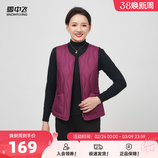 雪中飞2026春新款女士妈妈款葫芦纹百搭羽绒内穿背心马甲外穿