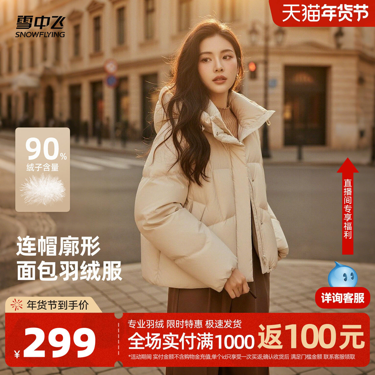 雪中飞2026春新款女士短款羽绒服连帽加厚纯色时尚御寒保暖廓形