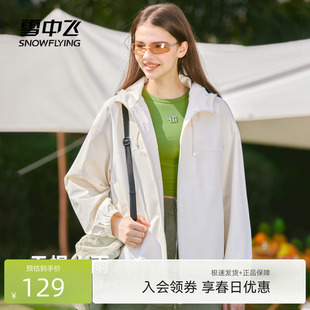 雪中飞机能外套春秋2026新款 女士运动上衣夹克PC 会员专享特惠