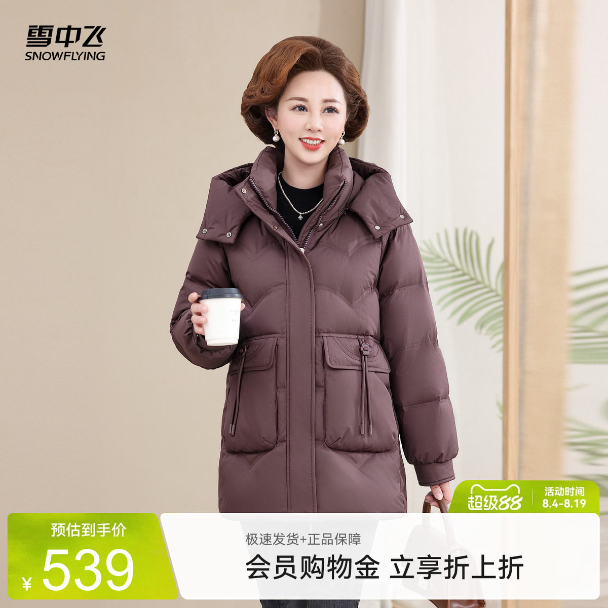 雪中飞新中式女款可拆帽羽绒服