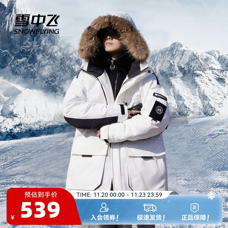 雪中飞情侣貉子毛领羽绒服