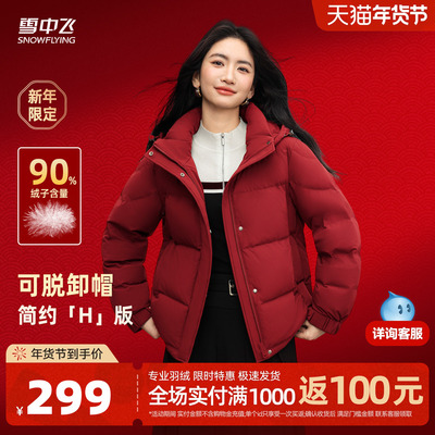 雪中飞保暖多彩面包羽绒服