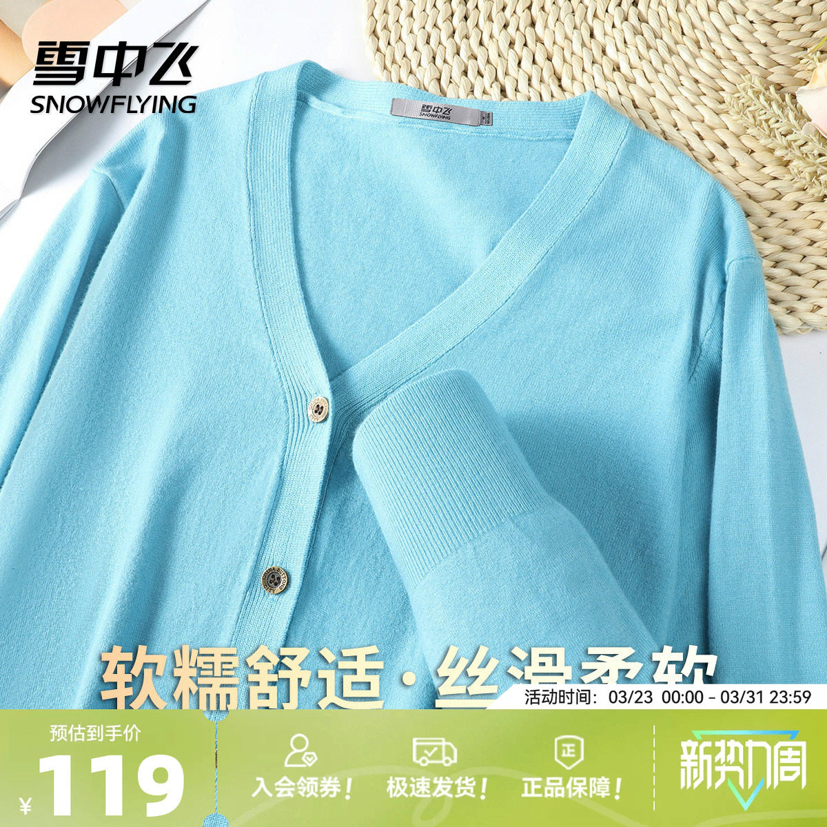 雪中飞【V领针织开衫】26春款宽松毛衣女休闲气质百搭女士针织衫W
