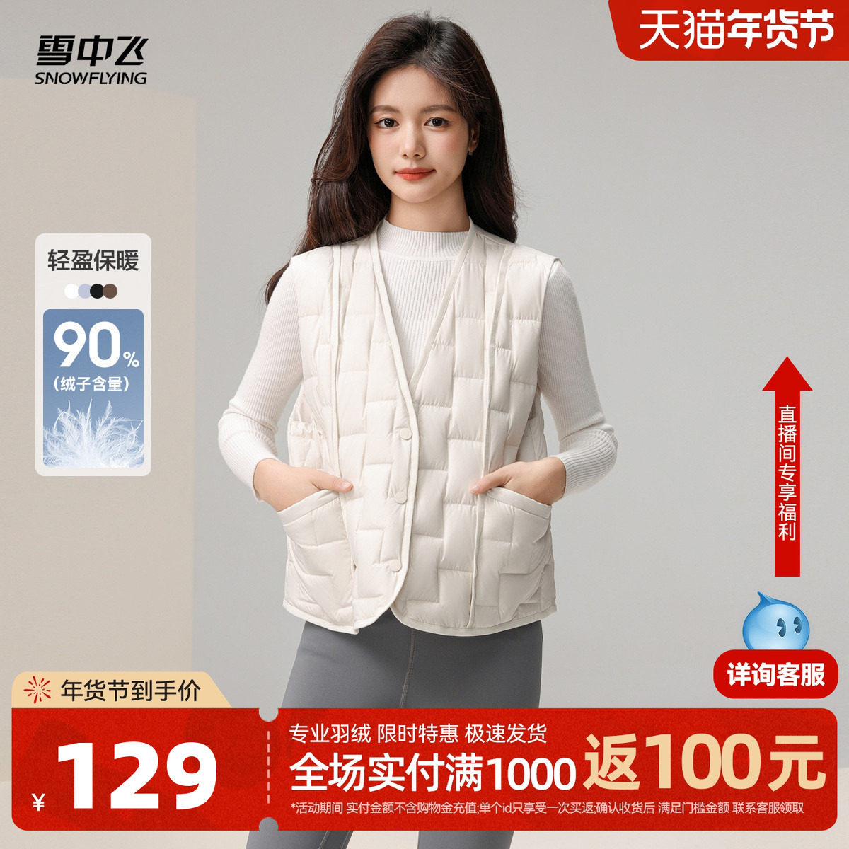 雪中飞2025春秋新款女士短款V领羽绒马甲编织格设计休闲居家温柔,女装/女士精品,羽绒服,淘宝优惠券,粉丝福利购,淘宝优惠卷