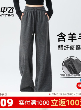 雪中飞深灰色人字纹裤子女秋冬2025新款长裤小个子含羊毛阔腿裤PC
