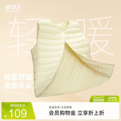 雪中飞热卖2026秋新款男女可变圆领排骨羽绒背心马甲叠穿舒适保暖