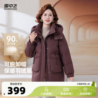 雪中飞气质妈妈款羽绒服