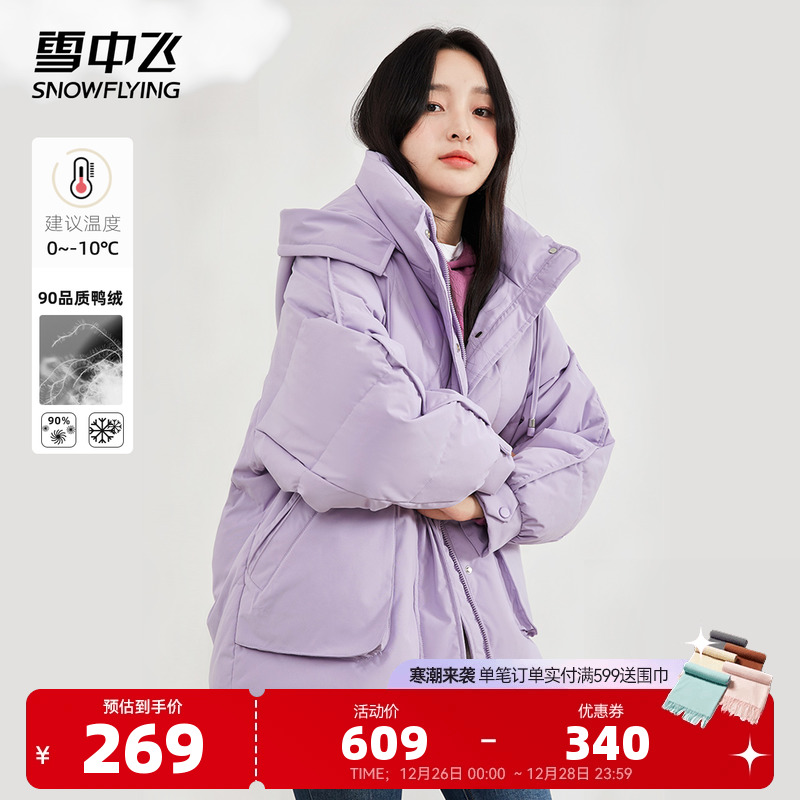 雪中飞秋冬新款羽绒服连帽女休闲时尚短款大口袋挡风保暖外套