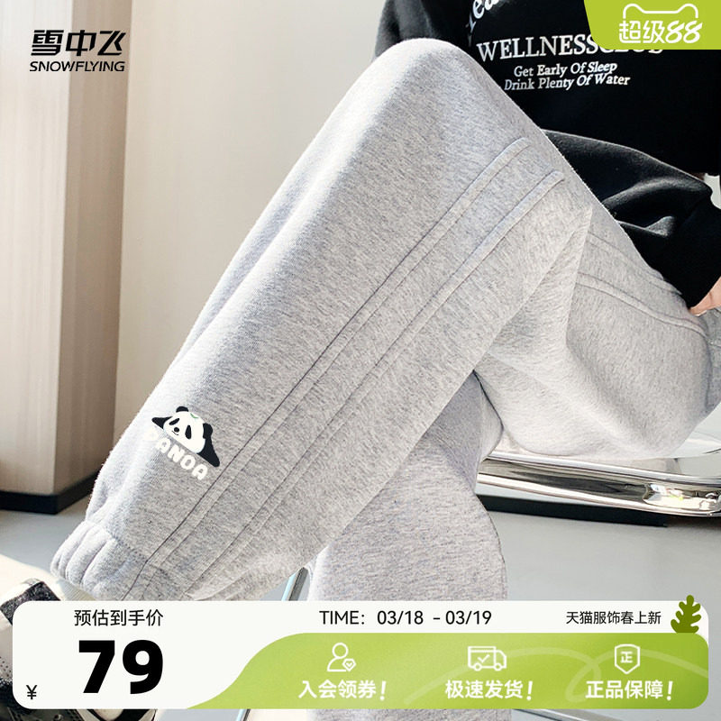 雪中飞运动裤女春秋2026新款百搭宽松休闲裤小个子显高束脚卫裤PC