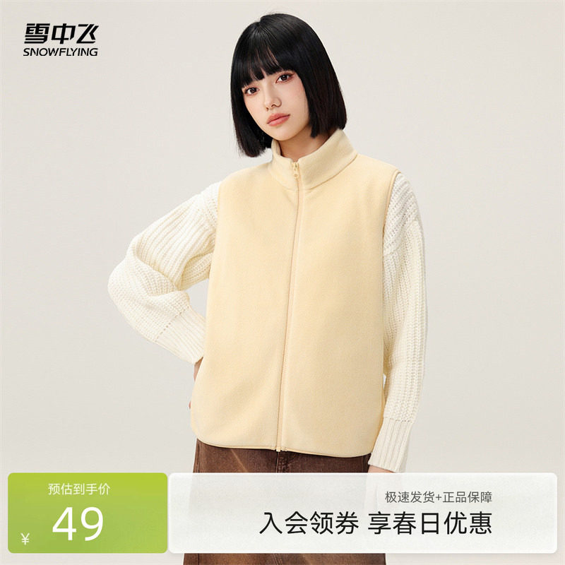 雪中飞2025秋新款女士短款立领摇粒绒马甲背心舒适外穿休闲外套