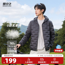 雪中飞2025冬新款短款连帽设计感羽绒服男款轻便保暖商务高级感