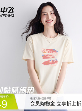 【雪T】雪中飞短袖女t恤夏季26新款宽松大码胖mm遮肚子纯棉半袖PC