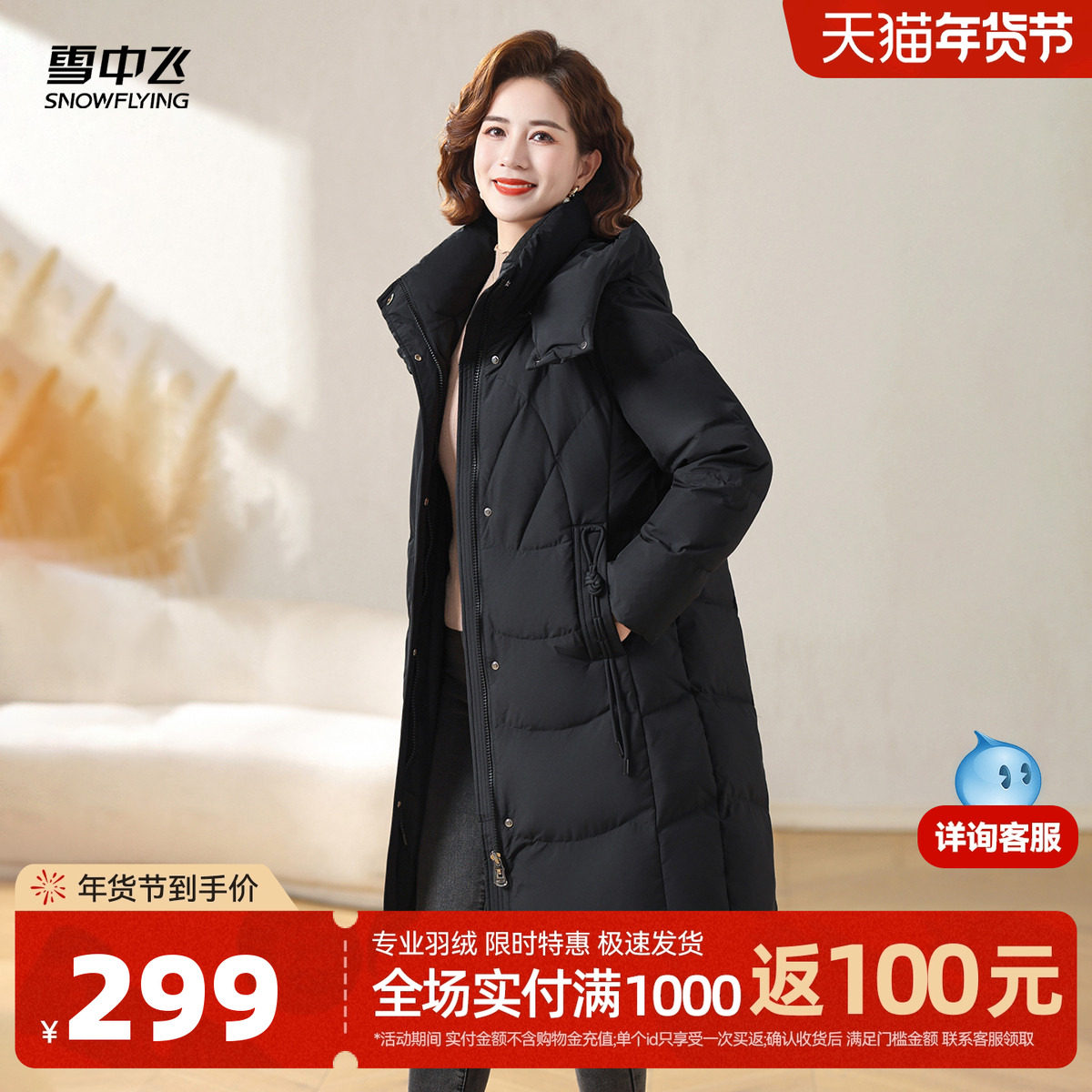 雪中飞2025冬新款女士妈妈款中长款羽绒服脱卸帽保暖时尚绳结重磅
