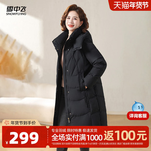 雪中飞2025冬新款女士妈妈款中长款羽绒服脱卸帽保暖时尚绳结重磅