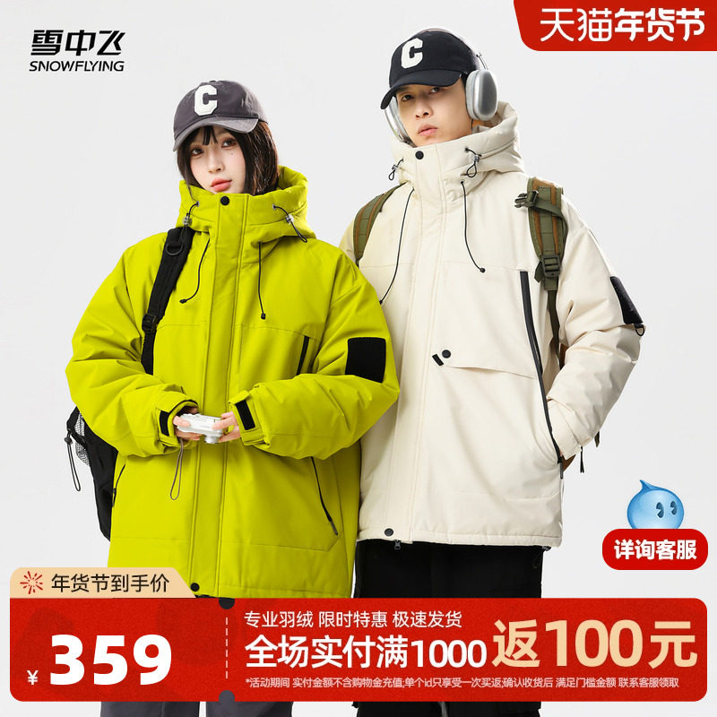雪中飞2025冬新款男女情侣短款羽绒服工装宽松显瘦潮酷时尚加厚
